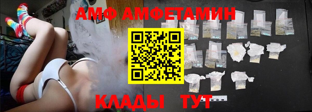 Аксай  Амфетамин Premium  Амфетамин  Вход с VPN  Амфетамин 