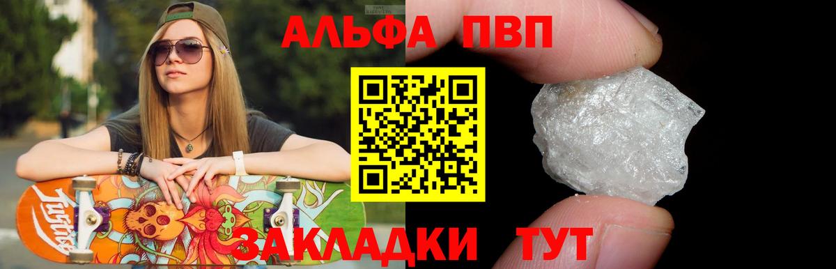 дарнет шоп  APVP СК КРИС  Вход с VPN  APVP Соль  Аксай  Alpha-PVP СК 