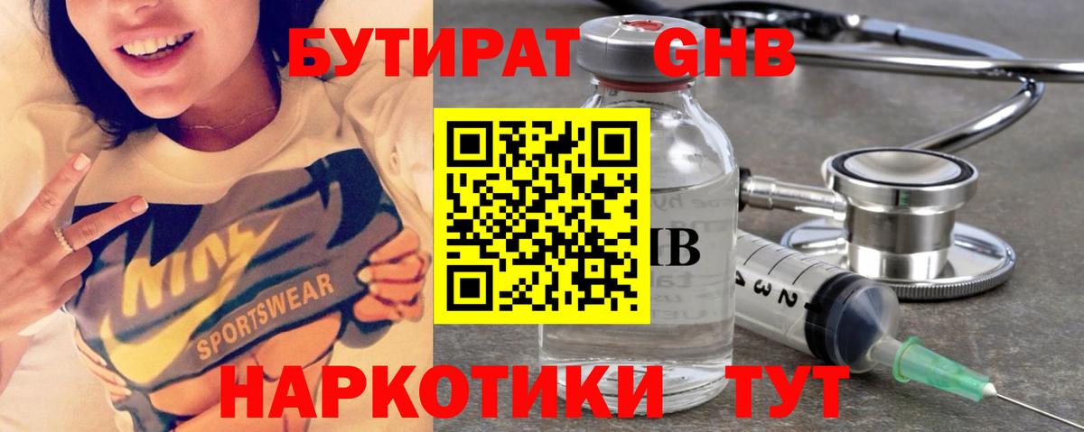 Аксай  БУТИРАТ оксана  Бутират  Вход с VPN 