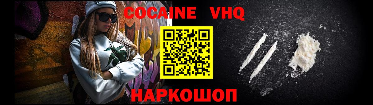 Cocaine Колумбийский  Вход с VPN  Аксай 