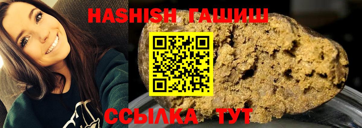 купить наркотик  ГАШ Cannabis  Гашиш  Вход с VPN  Гашиш убойный  Аксай 