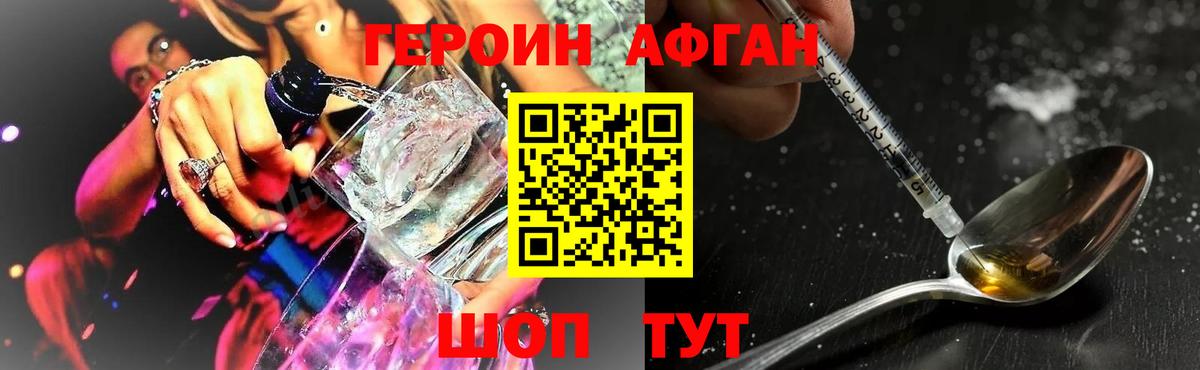 Героин  Вход с VPN  Аксай  Героин белый 