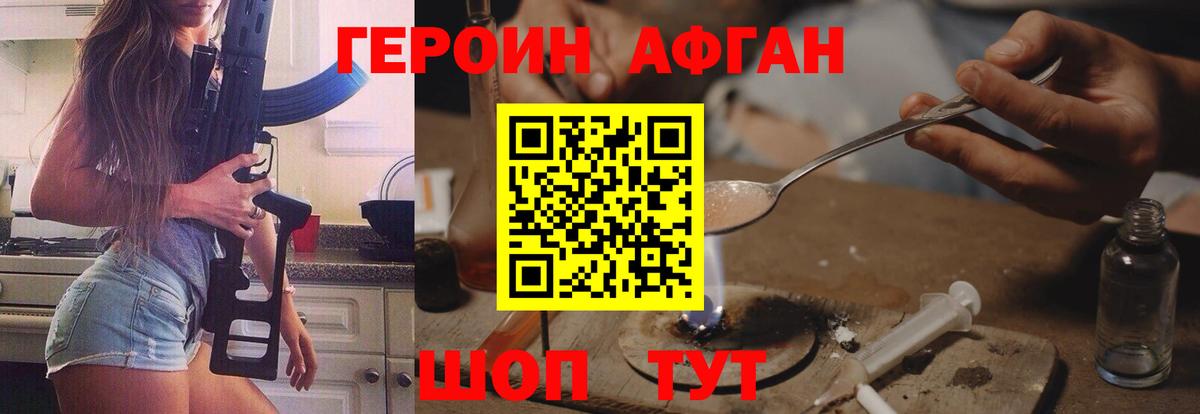 Героин гречка Аксай