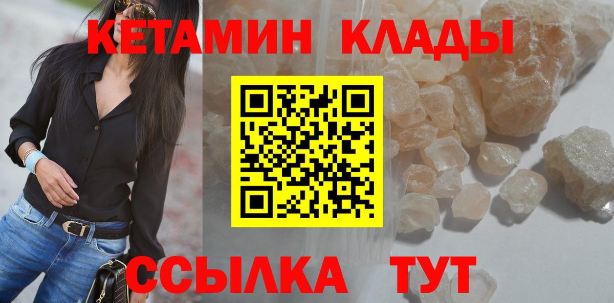 Кетамин ketamine  Вход с VPN  Кетамин VHQ  Аксай 