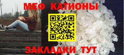 меф Кунгур