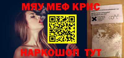 метамфетамин Кумертау