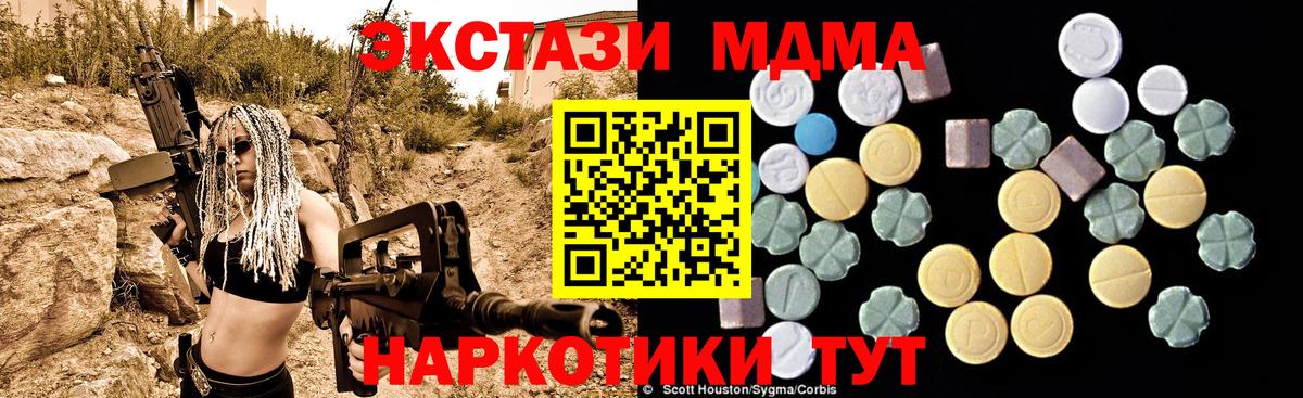 Аксай  MDMA кристаллы  Вход с VPN  MDMA VHQ 