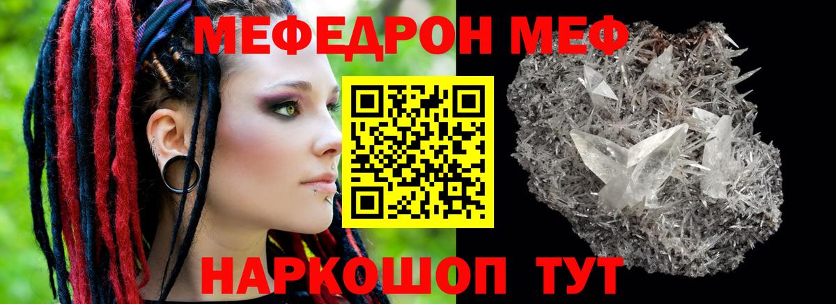 Мефедрон кристаллы Аксай