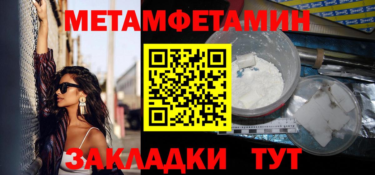 МЕТАМФЕТАМИН Декстрометамфетамин 99.9% Аксай