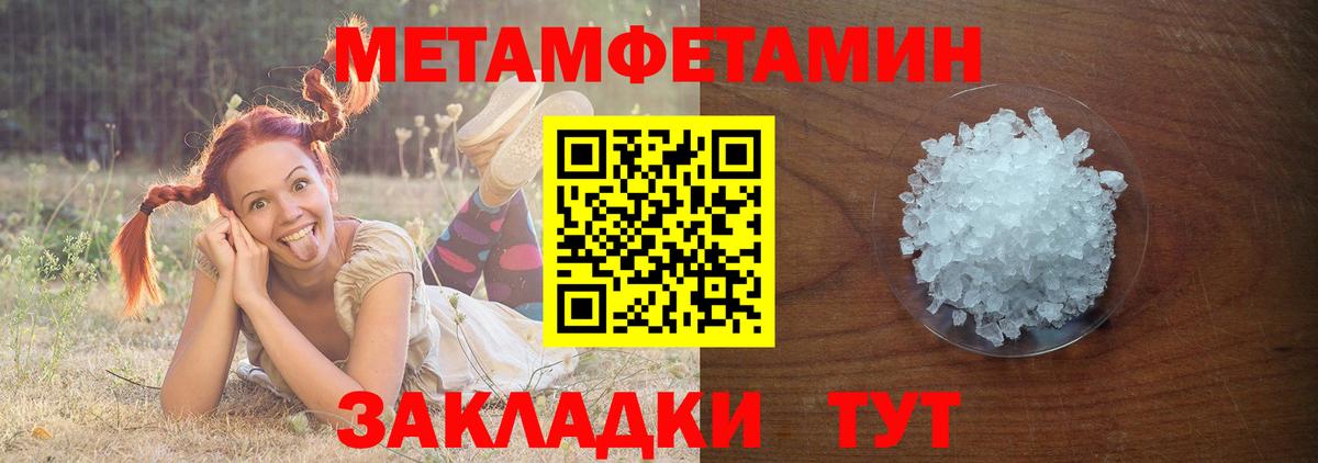 Аксай  МЕТАМФЕТАМИН Methamphetamine  Первитин  Вход с VPN 