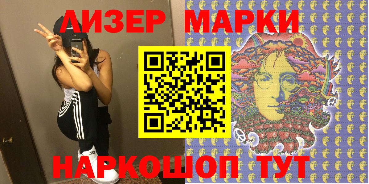 что такое наркотик  Вход с VPN  Марки NBOMe 1500мкг  Аксай  Марки NBOMe 1500мкг 