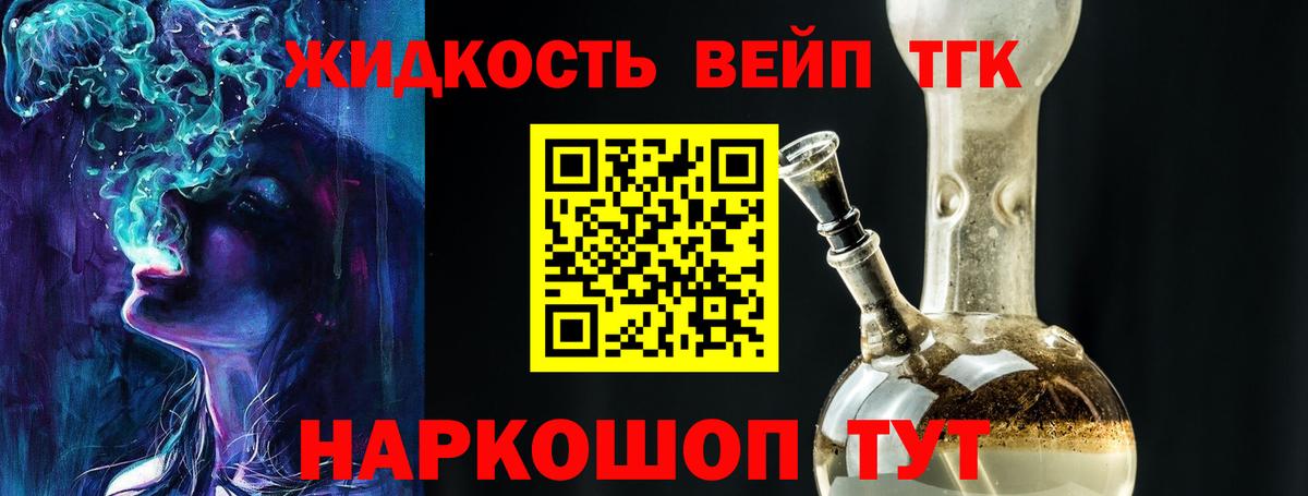ТГК гашишное масло  Дистиллят ТГК вейп  Аксай  Вход с VPN 